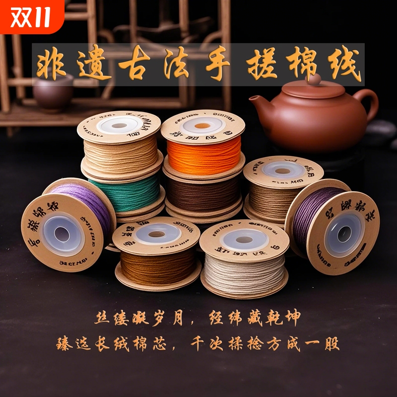 藏式菩提彩色无弹力耐磨手搓棉线