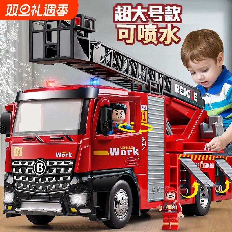儿童消防车可喷水带声光惯性滑行
