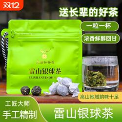 贵州绿茶雷山银球茶正宗源产地手工一级滋味醇回甘正送长辈春茶装