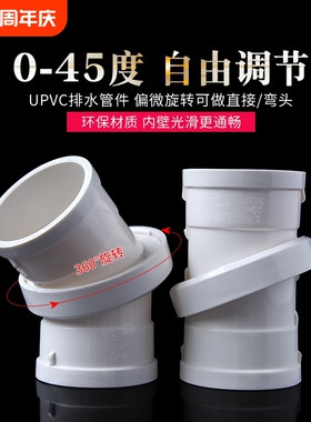 PVC万向旋转弯头直接可360度110管箍75排水管件160下水配件50接头