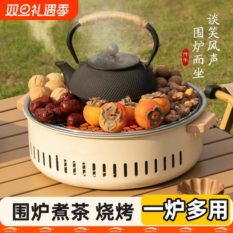 围炉煮茶烧烤炉便携户外室内一炉多用烤架电两用新款取暖炉全套