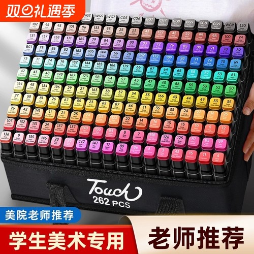 马克笔油性软头|超1.5万次加购