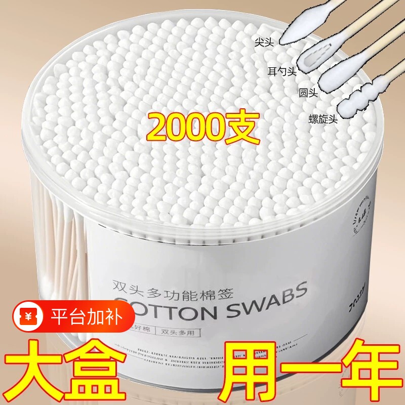 棉签掏耳朵专用棉棒不易掉毛小细尖头化妆双头挖耳勺一次性棉花棒