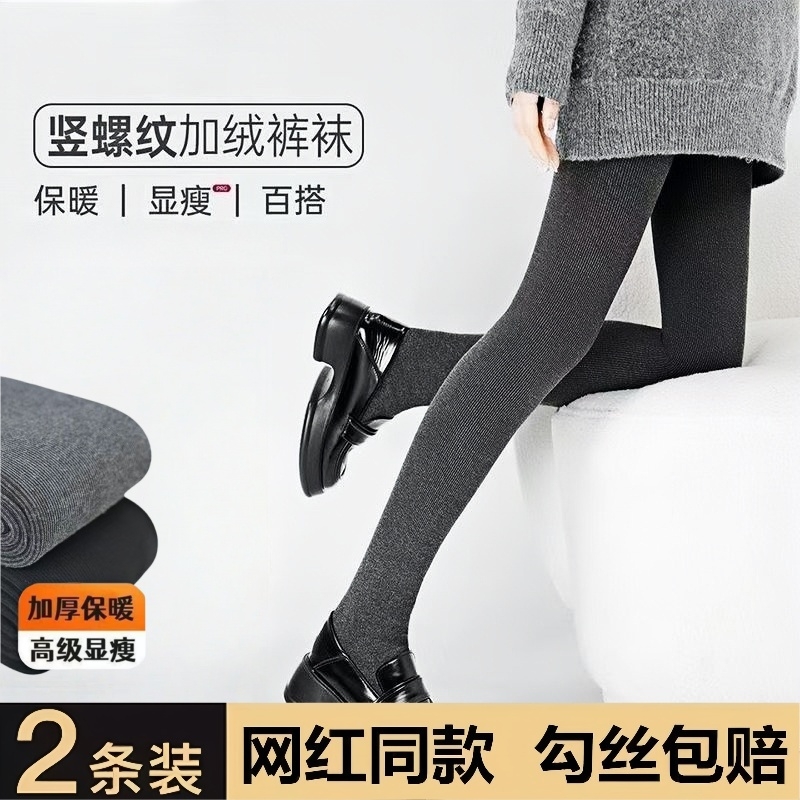 连裤袜女秋冬季加绒加厚纯色显瘦不掉档打底裤收腹束腰保暖压力袜
