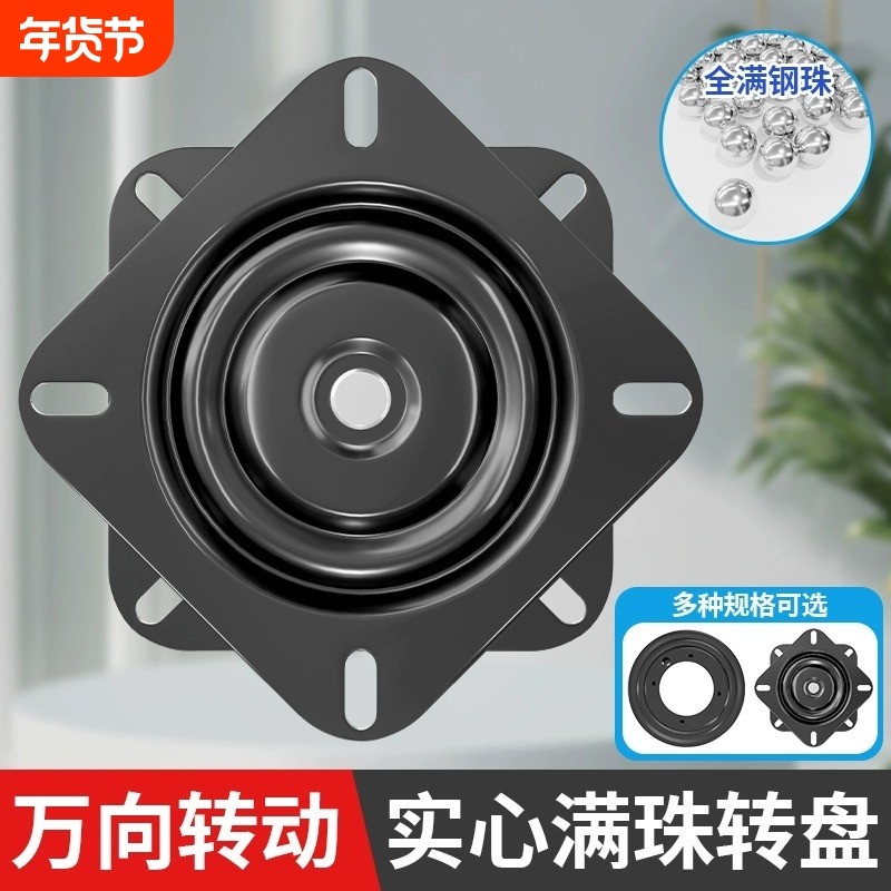 实心满珠万向转盘电视旋转台轴承家具方型铁转盘机械沙发椅子底座,基础建材,其它五金,淘宝优惠券,粉丝福利购,淘宝优惠卷