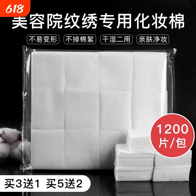 美容院纹绣专用薄化妆棉片棉片卸妆脱脂棉无纺布湿敷纹绣用品脸部