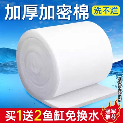 【部分地区次日达】鱼缸过滤棉