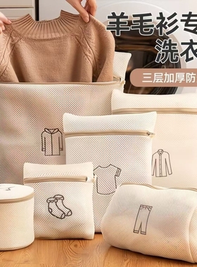 防变形洗衣机专用洗衣袋羊毛衫外套毛衣内衣网兜衣服护洗袋细网袋