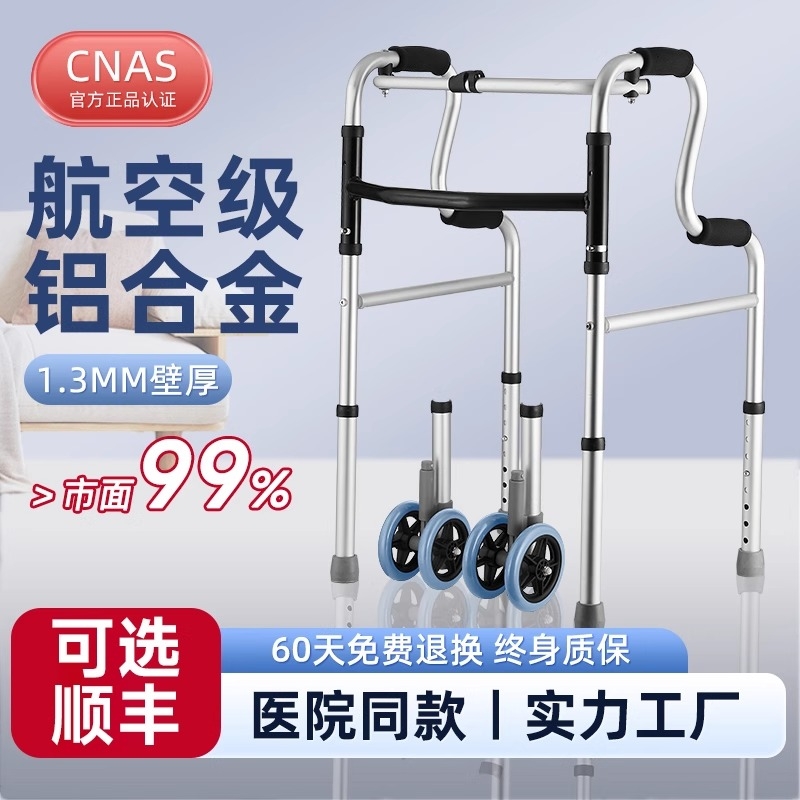 可适得助力行走器轻便铝合金