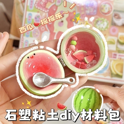 石塑黏土diy材料包陶泥黏土