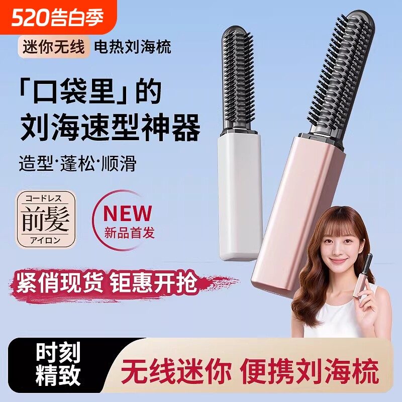 无线直发梳负离子不伤发蓬松高颅顶神器直卷两用夹板卷发棒电梳子