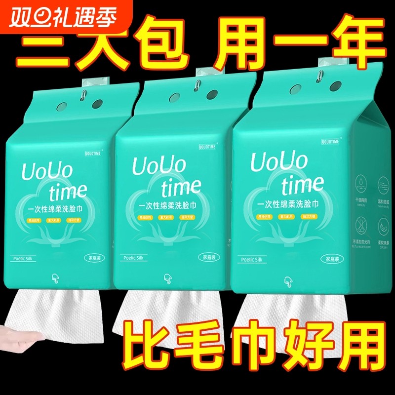 悬挂式洗脸巾一次性绵柔巾美容院柔韧吸水不掉毛底部抽取式擦脸巾