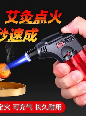 户外家用点蚊香防风打火机艾灸艾条艾柱直冲耐用点火器蓝焰大容量