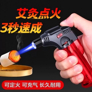 户外家用点蚊香防风打火机艾灸艾条艾柱直冲耐用点火器蓝焰大容量