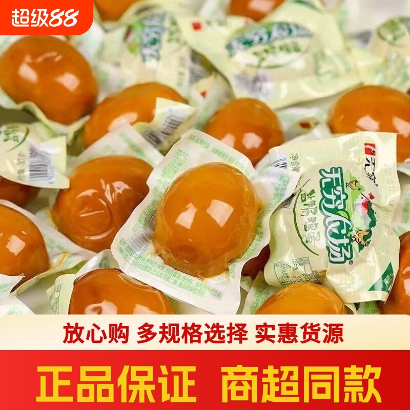 无穷农场鸡蛋盐焗香卤五香宵夜营养早餐零食宿舍休闲食品虎皮黄金