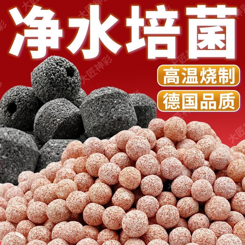 滤材鱼缸专用过滤材料石英球细菌屋水族周转箱净化水质培菌过滤石