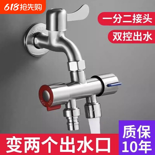 不锈钢分流双控角阀一进二出三通分水阀水龙头一分二分水器带开关