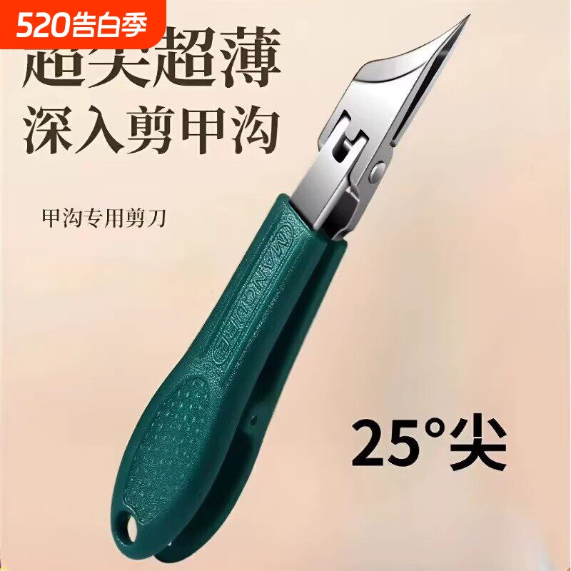 超尖细斜口指甲刀不锈钢指甲钳开关甲沟钳家用修甲单个剪指甲尖嘴