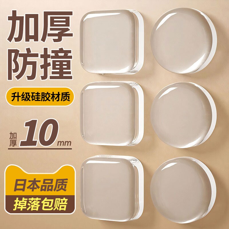 新款门把手防撞贴硅胶静音垫冰箱门贴门挡条防碰撞神器柜门后墙贴图片