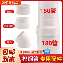 pvc管160排水管180烟管下水管浴霸排气管排风管卫生间单向止烟阀