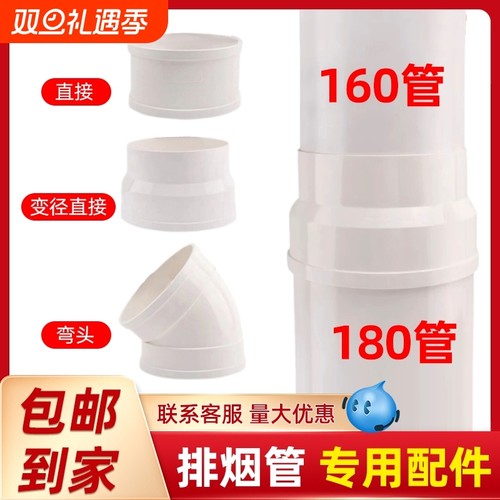 pvc管160排水管180烟管下水管浴霸排气管排风管卫生间单向止烟阀