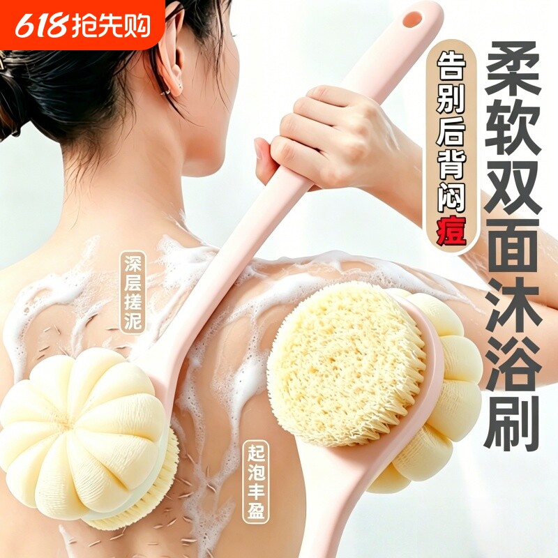 长柄双面沐浴刷洗澡搓背神器后背去痘身体去角质沐浴球搓澡刷子