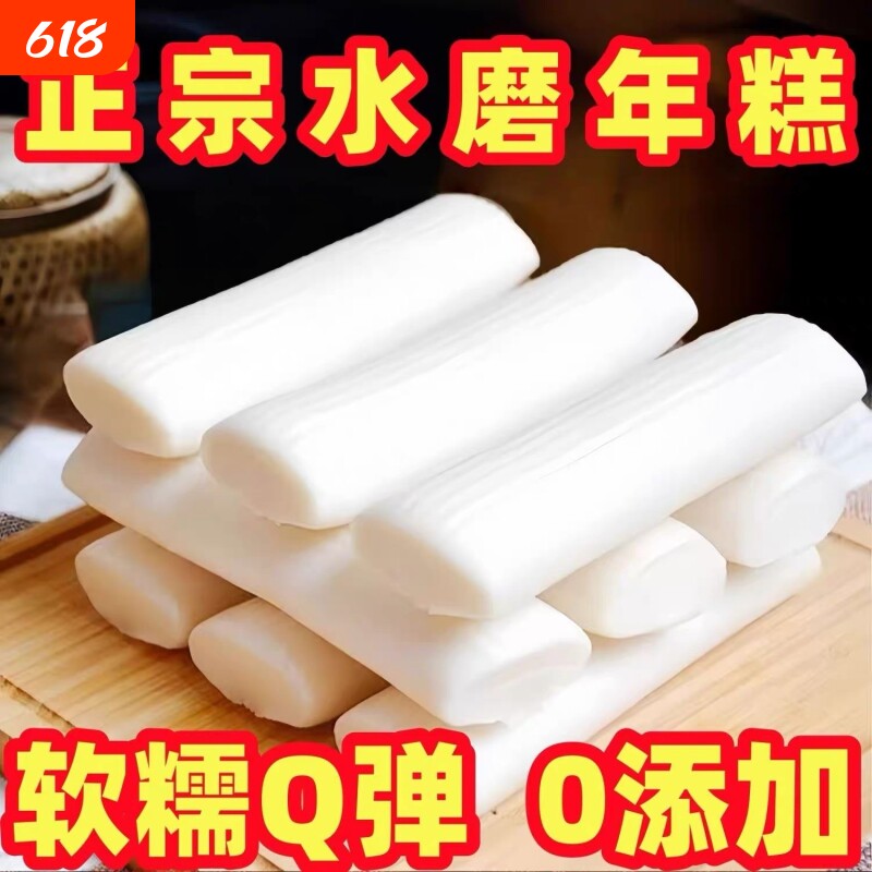 宁波水磨年糕风味火锅韩式小吃长条排骨批发商用传统地道