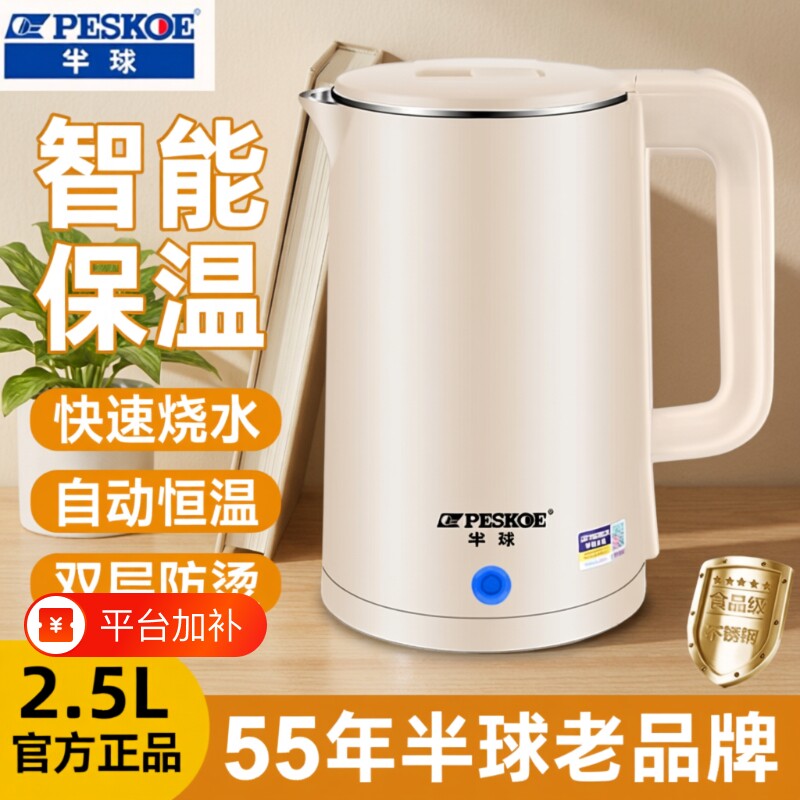 半球烧水壶家保温一体家用电热水壶自动断电开水壶电水壶不锈钢