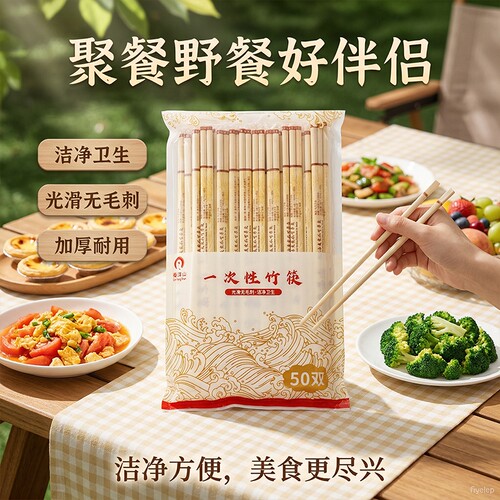 一次性筷子家用竹筷独立包装