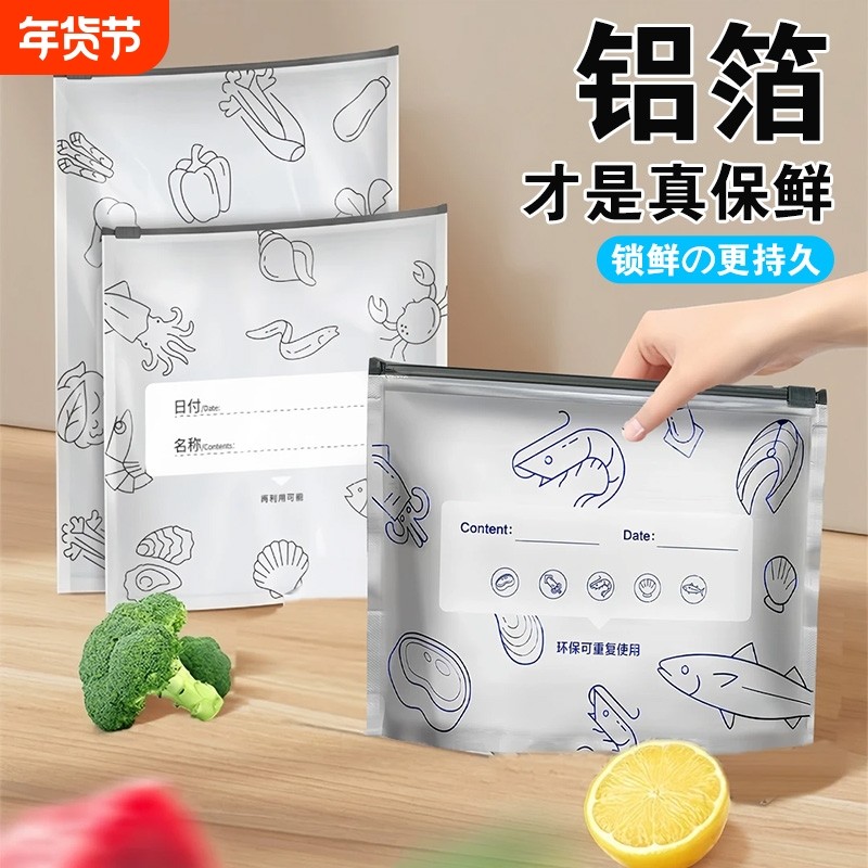 铝膜保鲜密封袋膜家用食品级滑索收纳袋冰箱食物冷冻专用袋子铝箔,餐饮具,保鲜膜套,淘宝优惠券,粉丝福利购,淘宝优惠卷