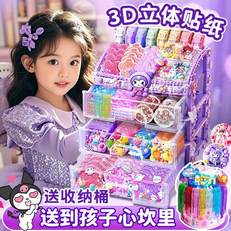 手工卡套装豪华版|446人收藏