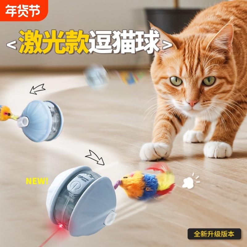 智能自动电动逗猫玩具球自嗨解闷神器猫消耗体力猫咪的宠物用品棒,宠物/宠物食品及用品,逗猫棒,淘宝优惠券,粉丝福利购,淘宝优惠卷