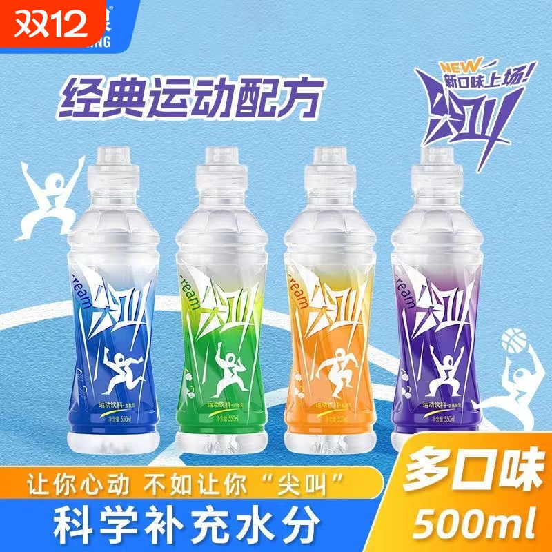 农夫山泉尖叫运动功能饮料纤维补充电解质550ml整箱多肽电解质水