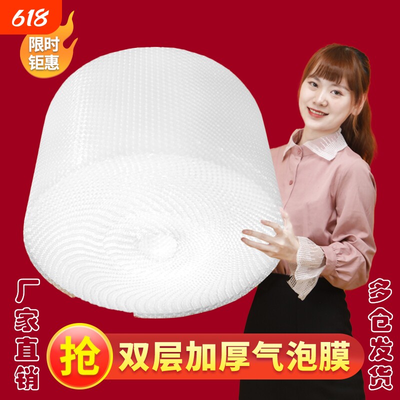 泡沫气泡膜卷装袋加厚快递防震膜打包装泡泡纸3050双层减震包裹