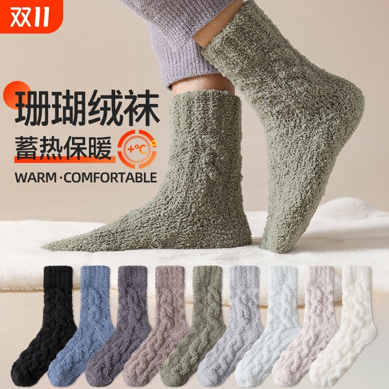 爆卖的珊瑚绒男袜！秋冬必须保暖