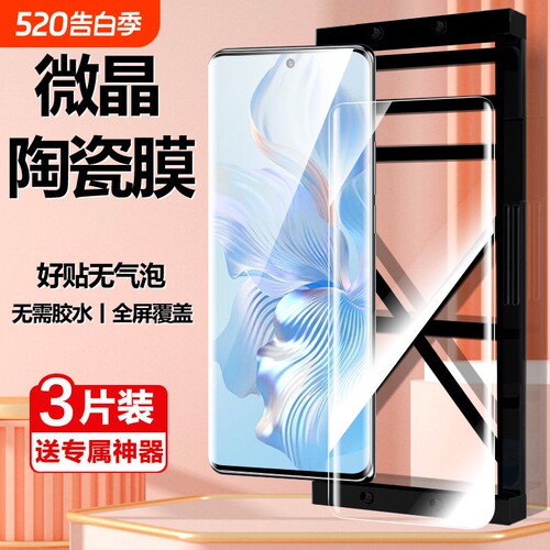 适用荣耀400手机膜水凝膜400pro/200/300pro防爆陶瓷膜100/90gt/80se/70/60/50曲面全屏magic7/6/5pro全包gt