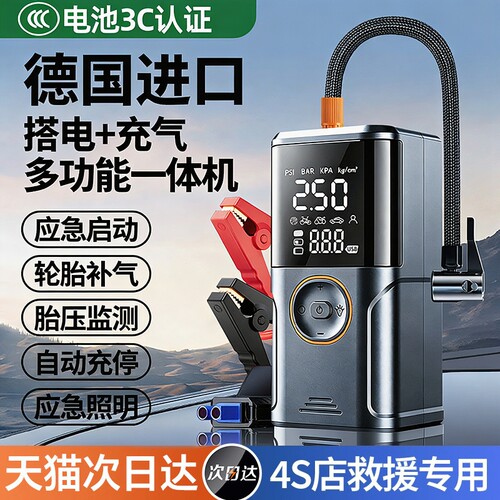 【升级超大容量】汽车搭电宝充气