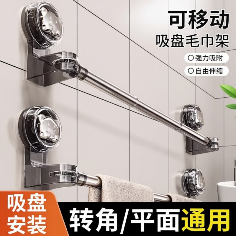 吸盘卫生间毛巾架免打孔置物架浴室伸缩毛巾杆洗手间浴巾收纳挂架