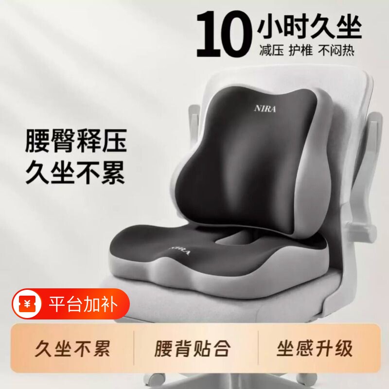 透气屁垫护腰坐垫座椅子垫汽车腰靠记忆棉学生靠垫一体靠背支撑