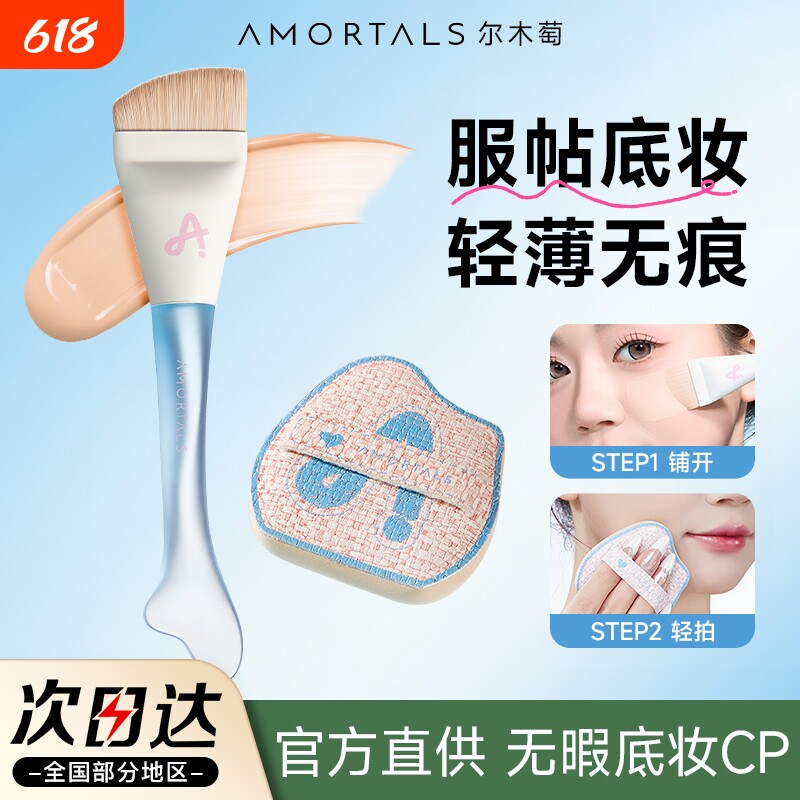 尔木萄鱼尾粉底刷不吃粉化妆刷