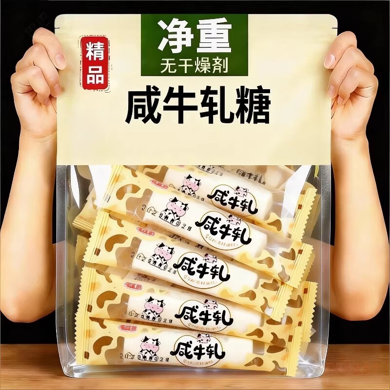 台湾风味软咸牛轧糖童年手工花生牛轧糖结婚喜庆糖果年货零食批发