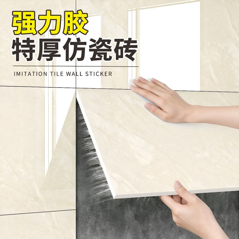 铝塑板墙纸自粘防水防潮