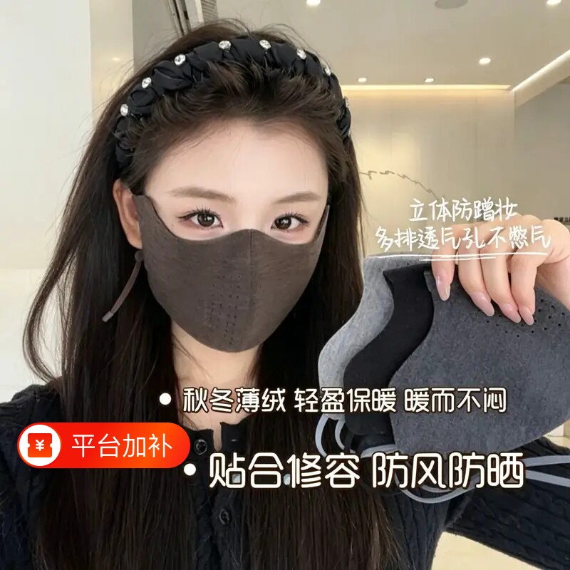2026秋冬上新薄绒口罩针织磨毛保暖防风防寒支撑透气户外骑行面罩