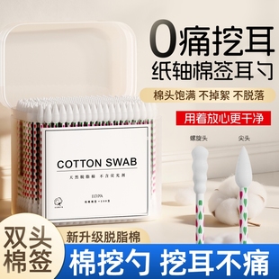 棉签掏耳朵专用医美化妆用无菌小头细双头棉花棒不掉毛一次性清洁