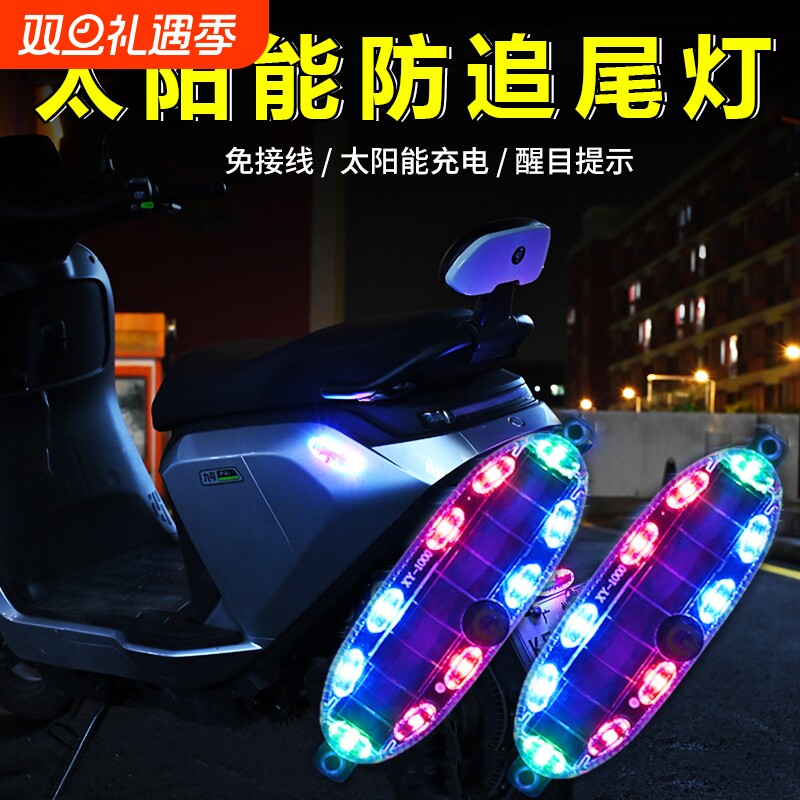 汽车太阳能警示爆闪灯电动摩托车货车夜间防追尾灯免接线呼吸灯
