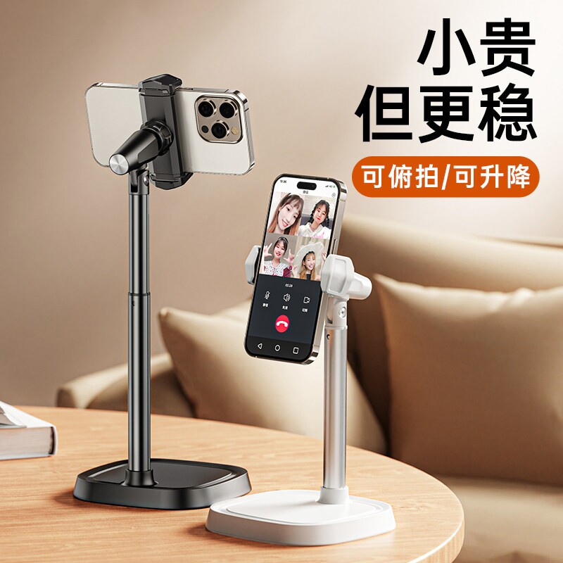 手机支架桌面直播架专用2025新款旋转伸缩升降俯拍自拍抖音拍摄家
