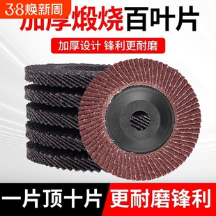 百叶轮打磨片角磨机抛光轮打磨磨光机木头木材不锈钢百叶片抛光片