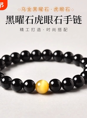 天然黑曜石手链简约个性礼物情侣