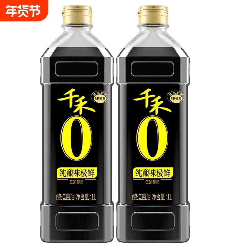 千禾酱油生抽0添加黄豆酿造1L调味品旗舰店正品头道家用原酿纯酿,粮油调味/速食/干货/烘焙,酱油,淘宝优惠券,粉丝福利购,淘宝优惠卷
