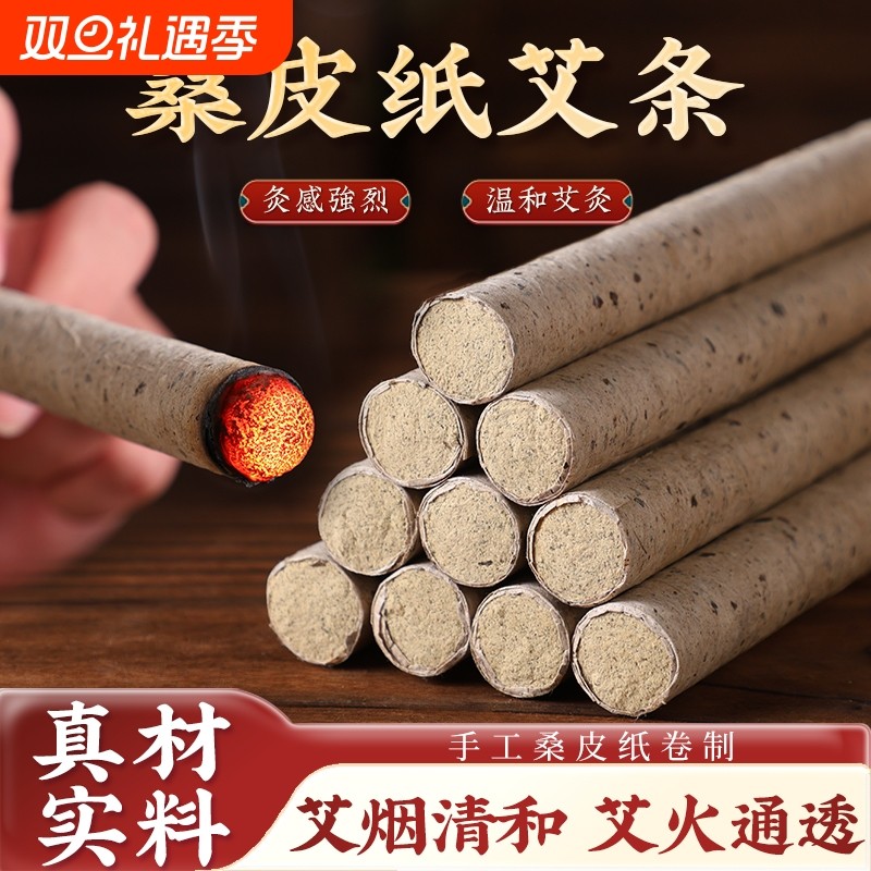 手工艾草条桑皮纸艾柱纯艾正品艾灸盒树叶纸艾条高比例纯艾绒